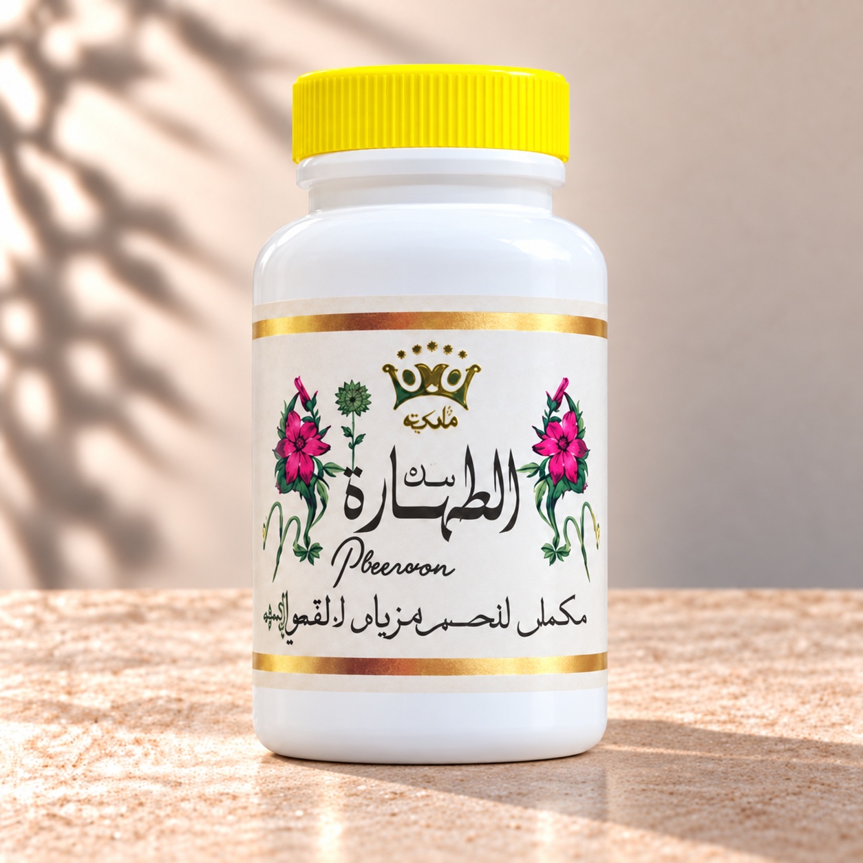 Al-Tahara