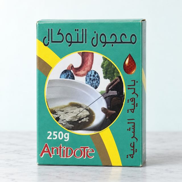 Antidote (Ma'jun Al-Tawakkul)